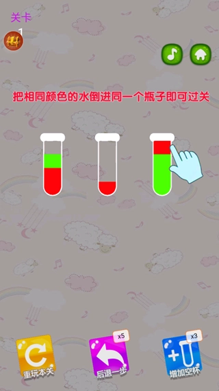 彩色水排序大师