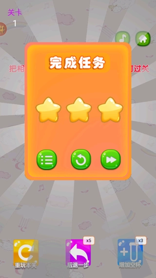 彩色水排序大师