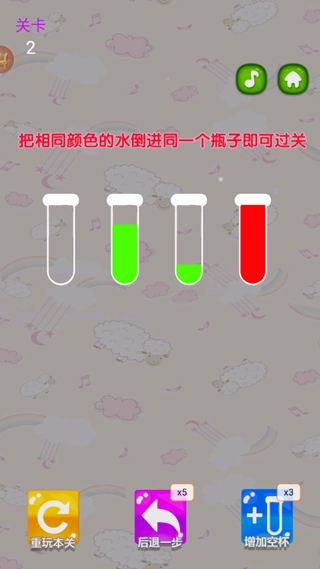 彩色水排序大师