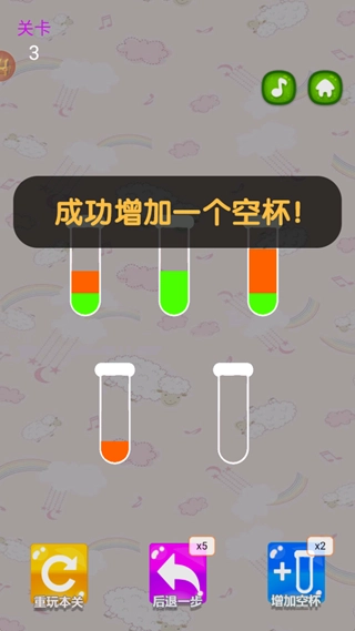 彩色水排序大师