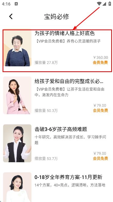 家慧库