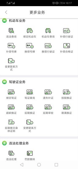 畅行齐鲁中文版