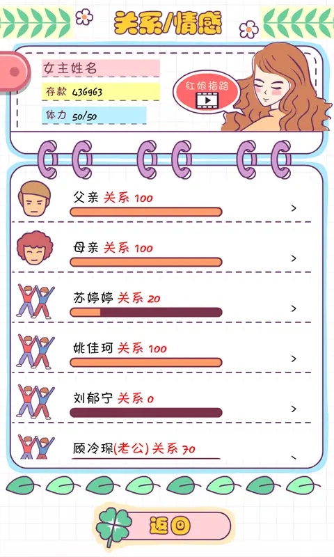 恋爱模拟器游戏(1)