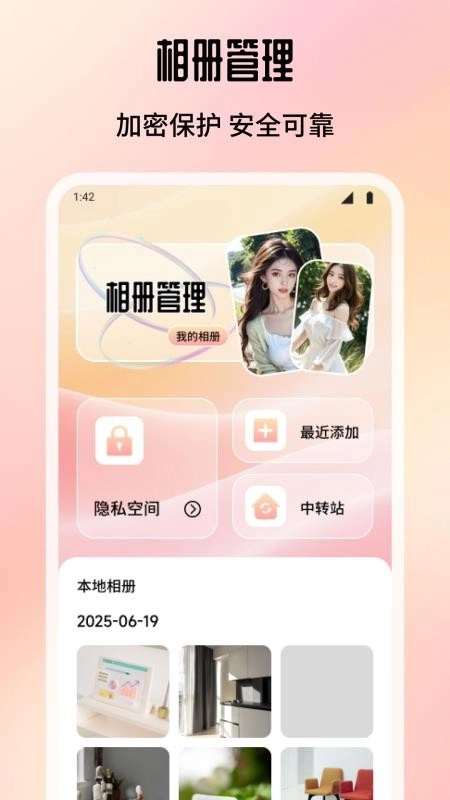 倾城修图免费版图2