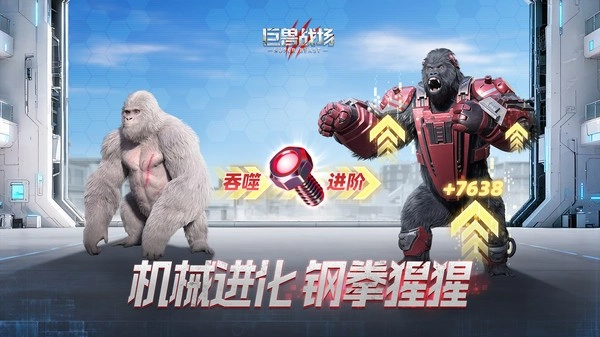 巨兽战场小米版(4)