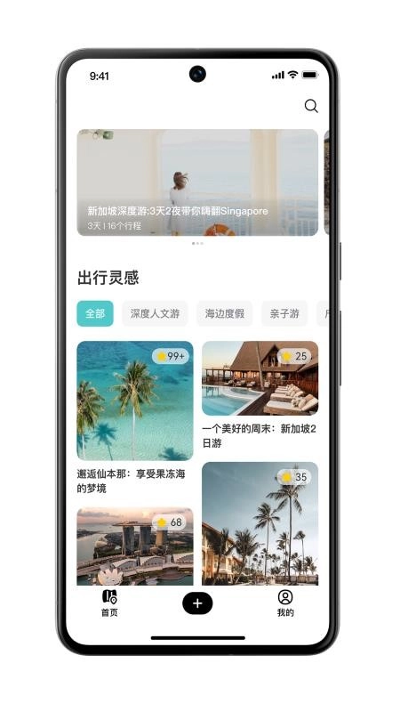 应途手机版图4
