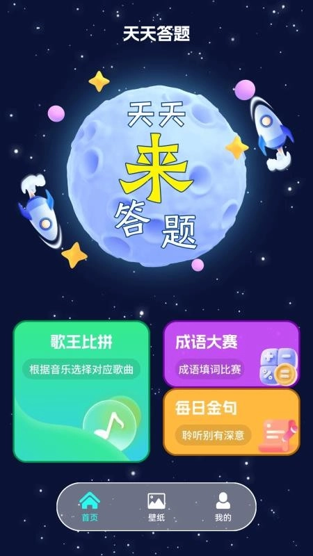 谁是曲库客户端图1