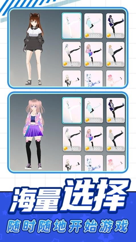 全民休闲跑酷直装游戏版图2