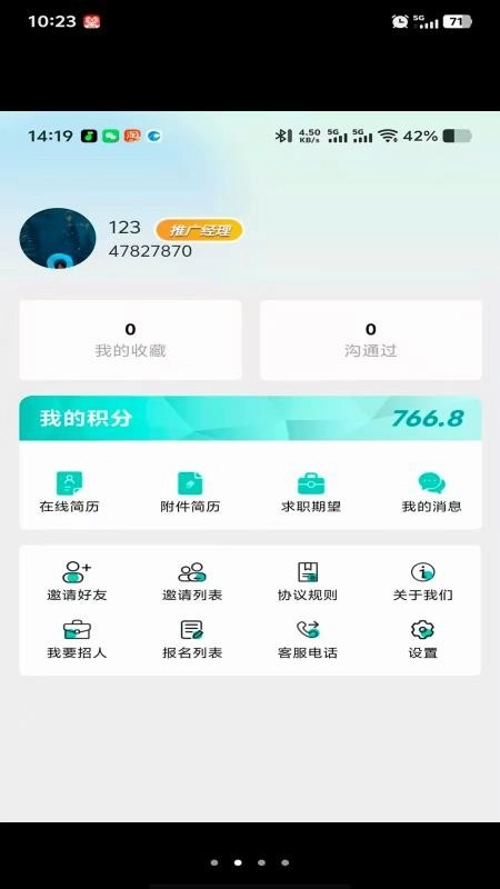 戎程聘图3