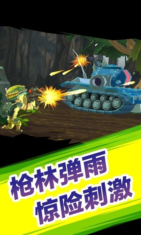 奇兵突击游戏(3)