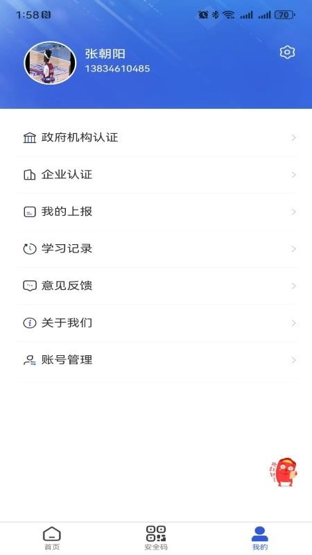 鄂安通最新版图1