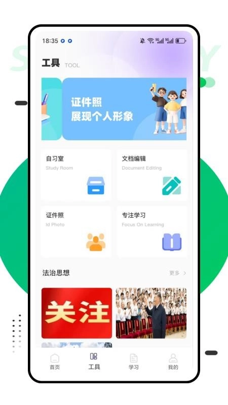 子贵校园图3