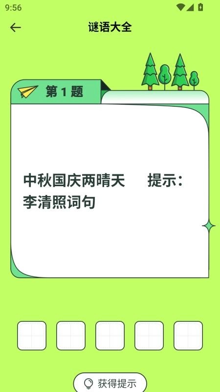 汉堡儿童故事最新版图4