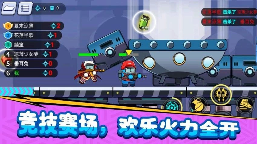 火力全开大逃杀游戏