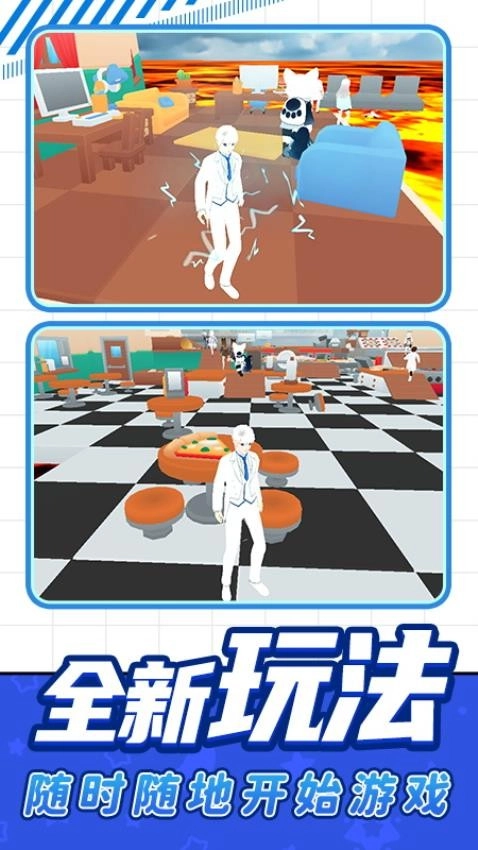 全民休闲跑酷直装游戏版图3