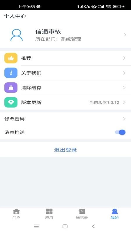 数智监理咨询管理平台