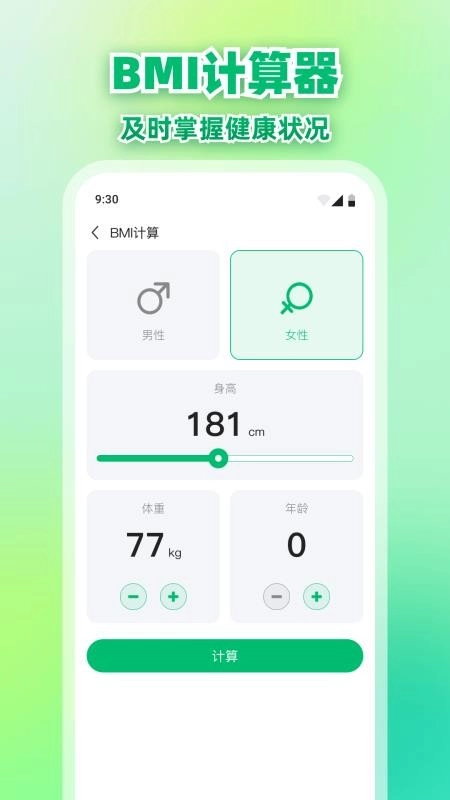 每日走路赚多多手机版