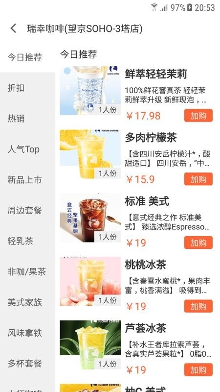 闪购安卓官方版图4