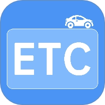 ETC高速通行最新版