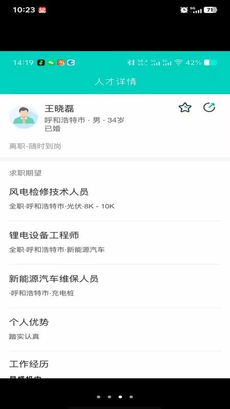 戎程聘图2