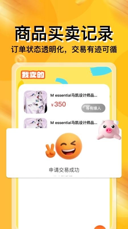 闲置二手平台最新版