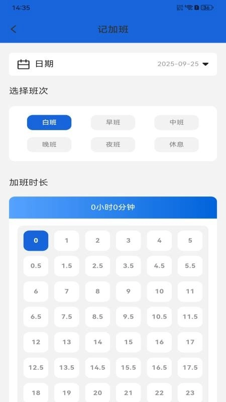 现场考勤记账图3