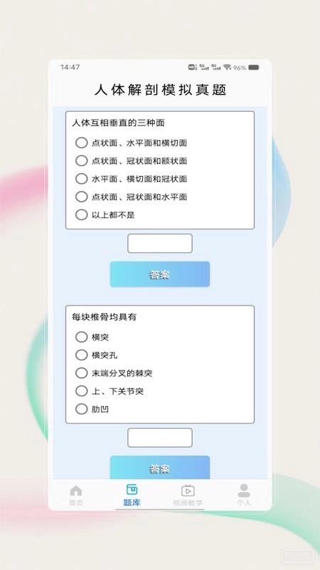 解剖图谱图1