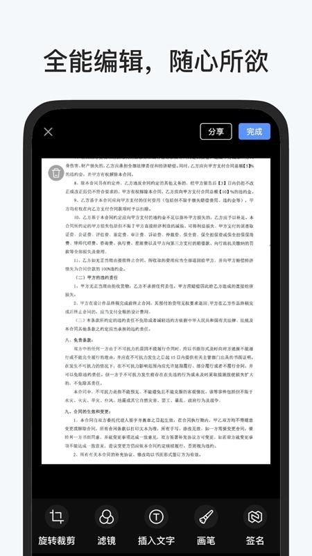 识光扫描王手机版