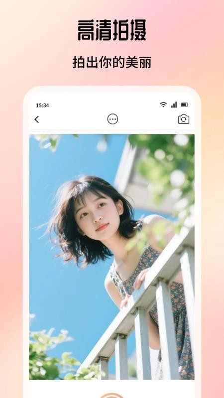 倾城修图免费版图4