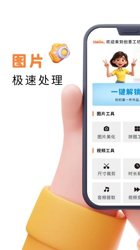易口播提词器最新版图3