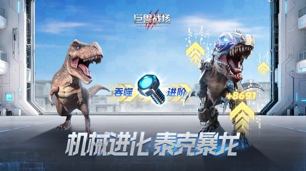 巨兽战场小米版(3)