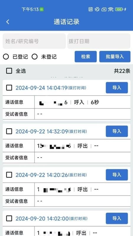 临研平台图2