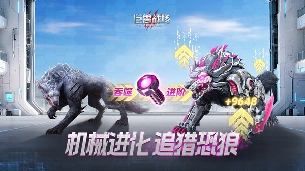 巨兽战场小米版(1)