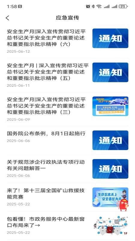 鄂安通最新版图2