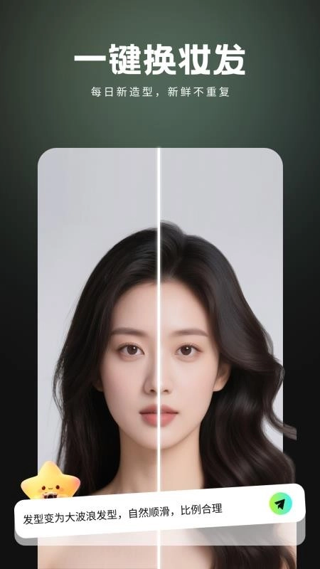 全能AI改图客户端