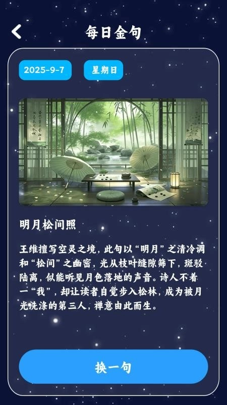 谁是曲库客户端图4