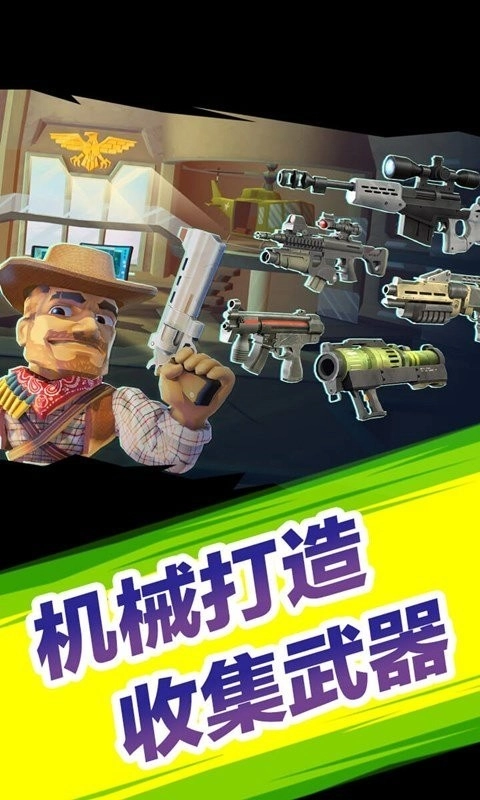 奇兵突击游戏(4)