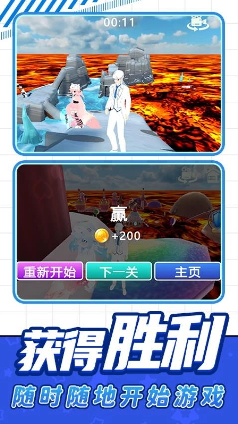 全民休闲跑酷直装游戏版图5