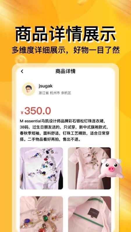 闲置二手平台最新版