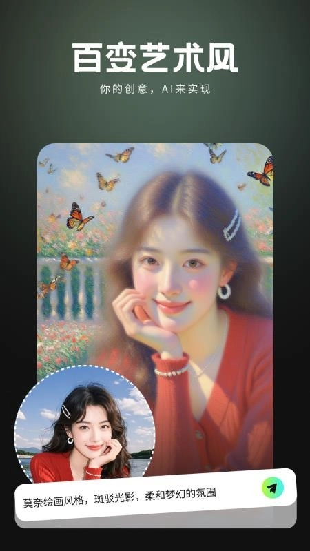 全能AI改图客户端