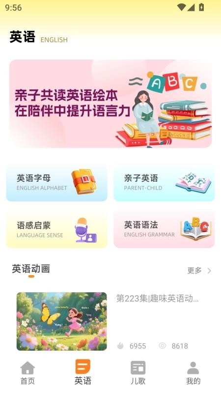 汉堡儿童故事最新版图2