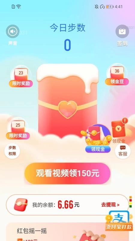 步步赚好运免费版
