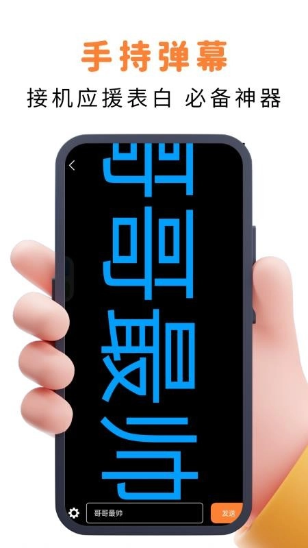 易口播提词器最新版图1