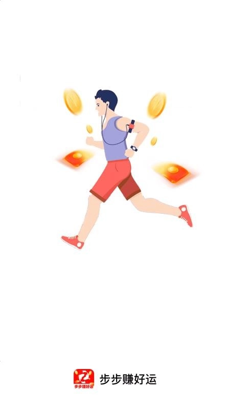 步步赚好运免费版