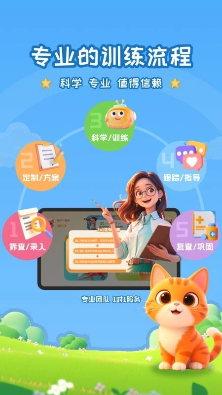 妙视力视觉训练免费版图2