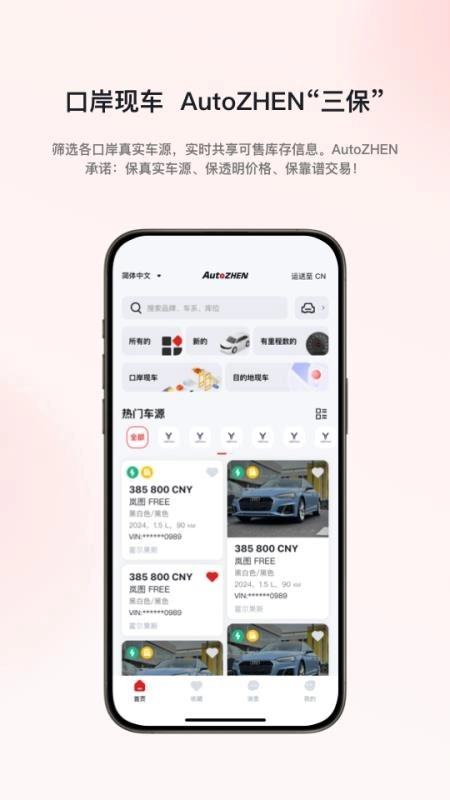 AutoZHEN