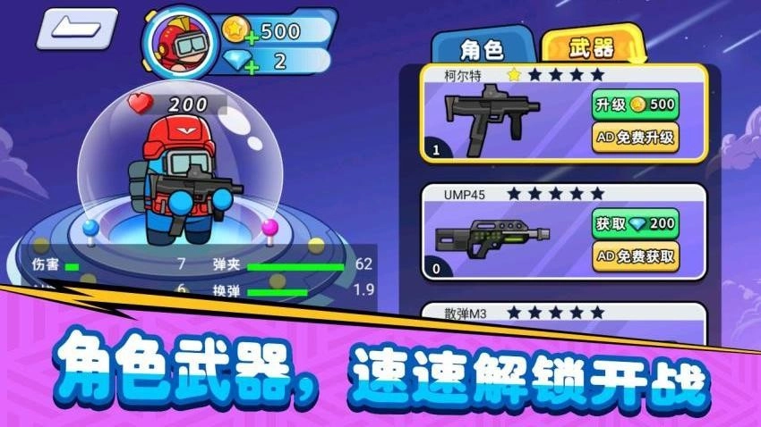 火力全开大逃杀游戏