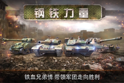 钢铁力量小米版图4