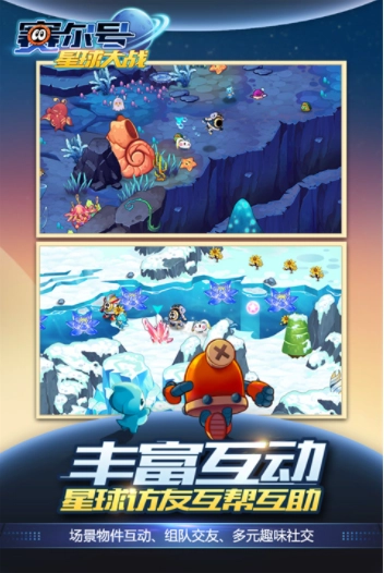 赛尔号星球大战小米渠道服游戏无广告版图5