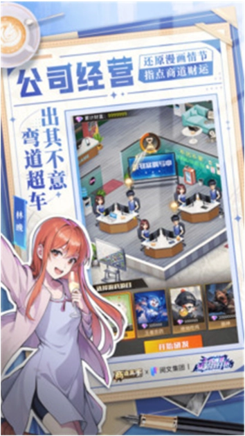 商道高手小米版